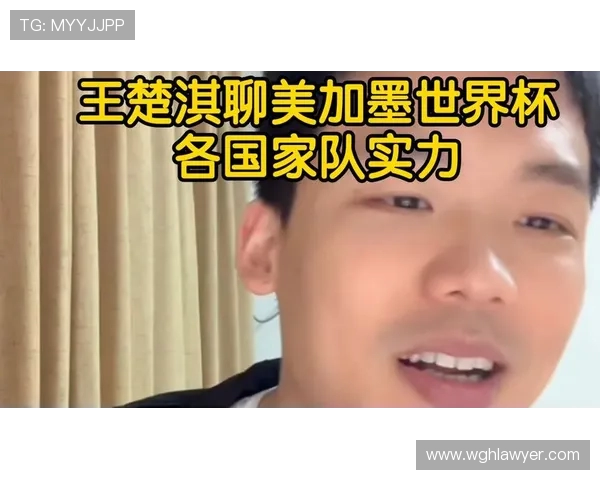 美加墨世界杯针对球员家属的专属观赛区谈